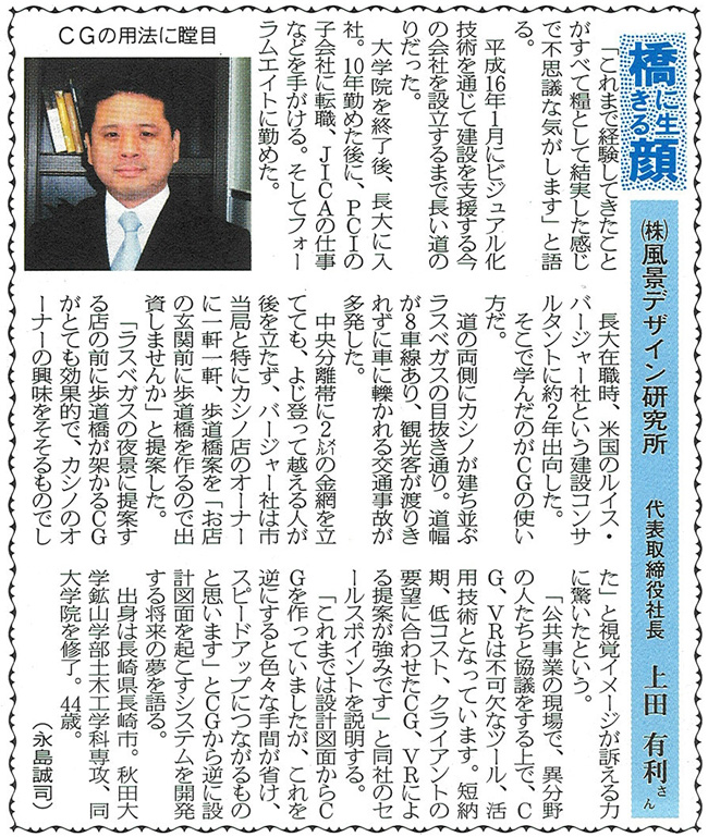 当社掲載記事 2008年11月21日