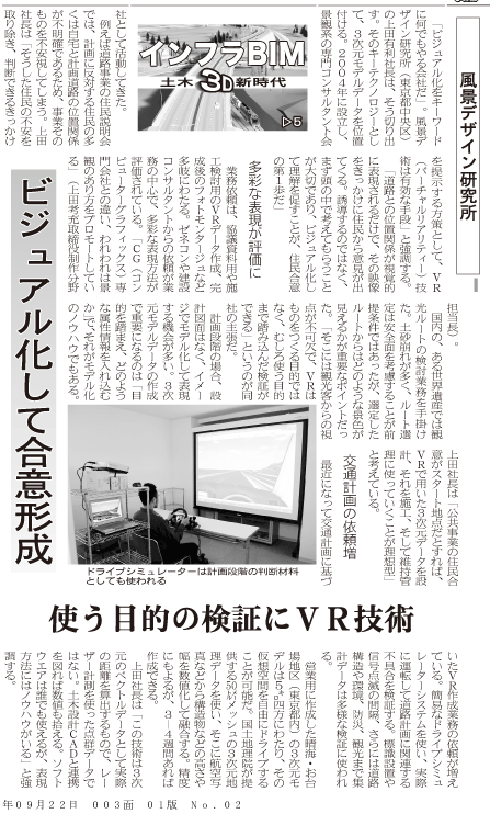 当社掲載記事 2011年9月22日